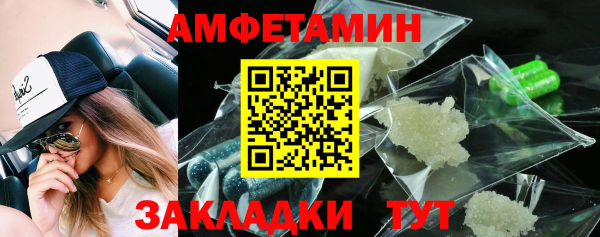 Амфетамин Розовый  Вход с VPN  kraken ССЫЛКА  Алатырь  Amphetamine 