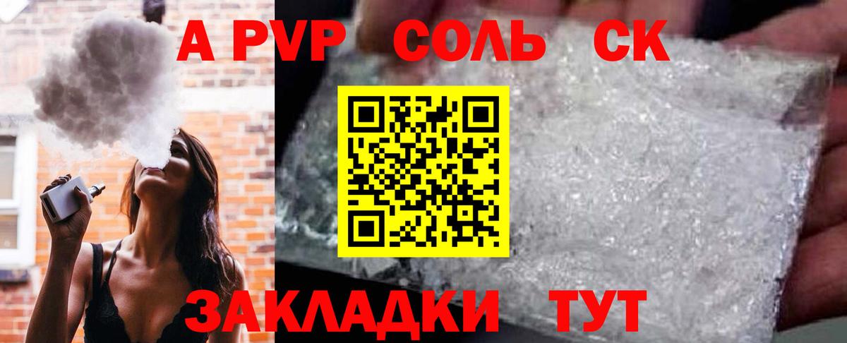 Альфа ПВП СК КРИС Алатырь