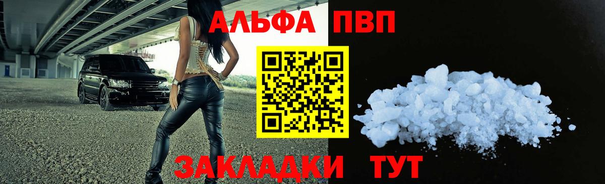 купить наркотики сайты  Alfa_PVP Соль  Alpha-PVP VHQ  Алатырь  Вход с VPN  APVP СК КРИС 