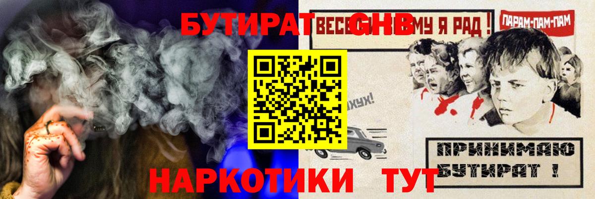 БУТИРАТ бутандиол Алатырь