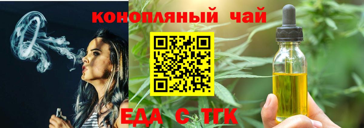 Алатырь  Печенье с ТГК марихуана  Вход с VPN 