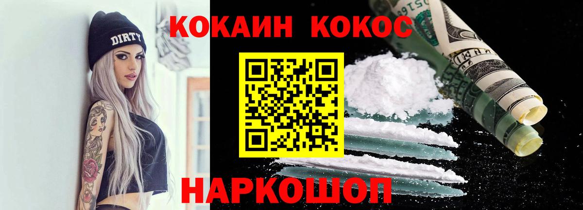 Алатырь  Кокаин FishScale  Вход с VPN  КОКАИН Columbia 
