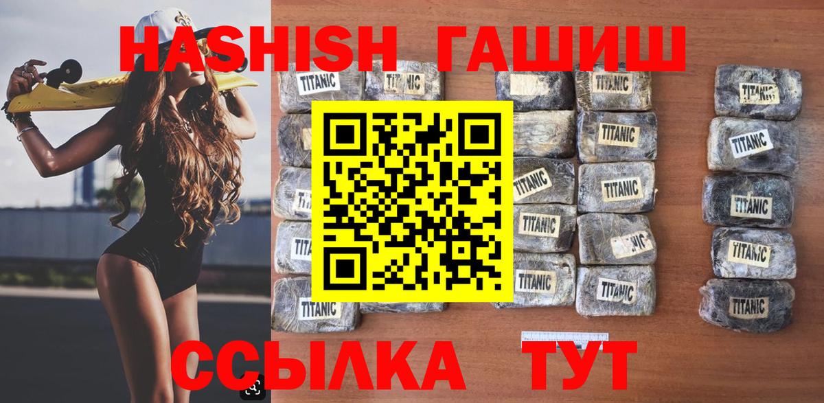 ГАШ hashish  ГАШ гарик  ГАШИШ  Алатырь  Вход с VPN 