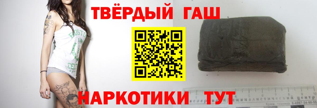 Гашиш хэш Алатырь