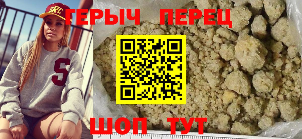 Героин герыч  Вход с VPN  Алатырь 