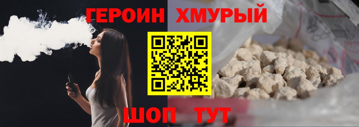 ГЕРОИН белый Алатырь