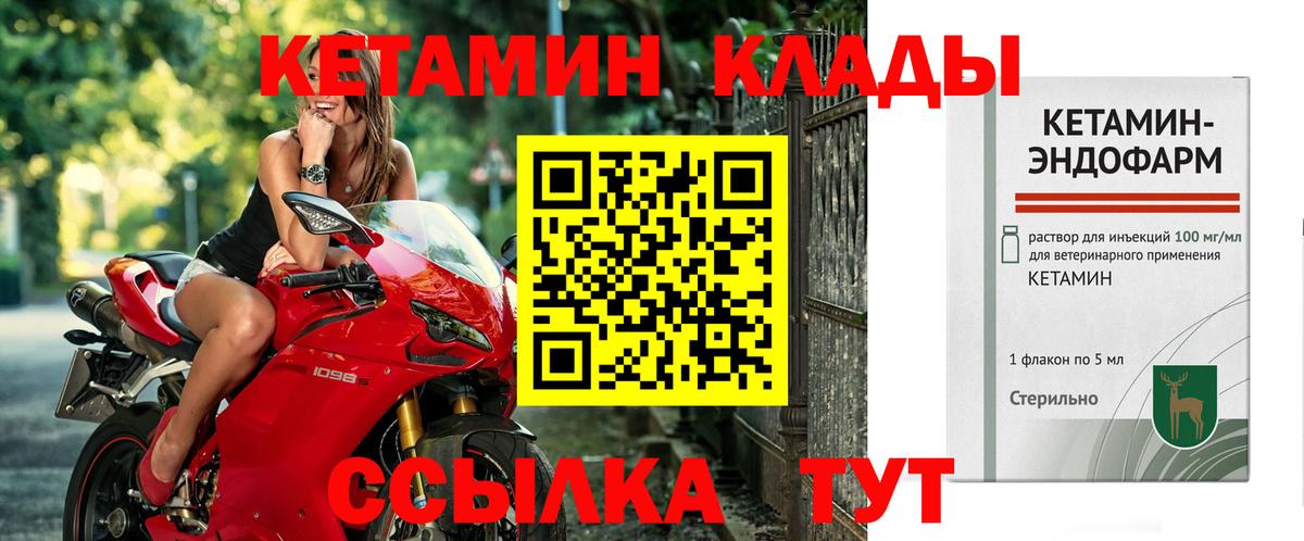Алатырь  КЕТАМИН VHQ  КЕТАМИН ketamine  Вход с VPN 