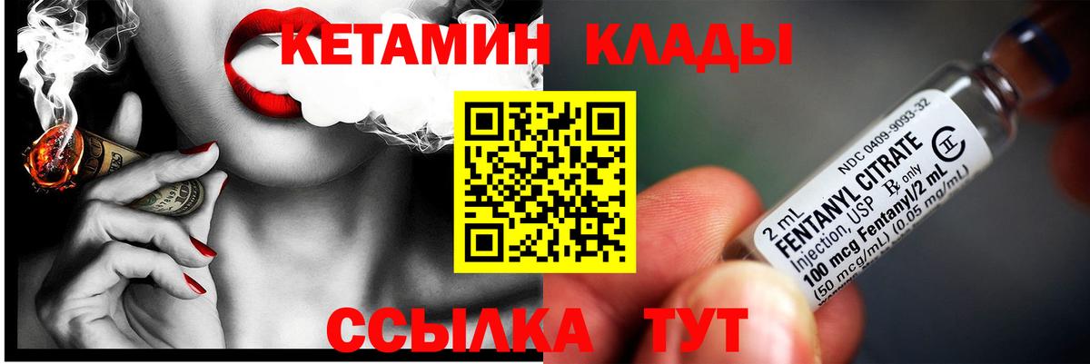 КЕТАМИН ketamine Алатырь