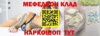 мяу мяу кристалл Абакан