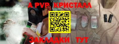 мяу мяу кристалл Абакан