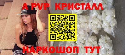 мяу мяу кристалл Абакан