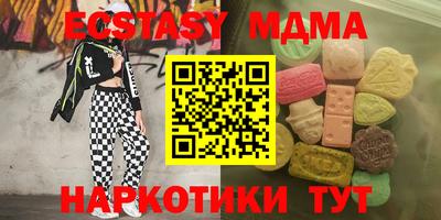 мяу мяу кристалл Абакан