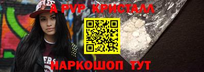 мяу мяу кристалл Абакан