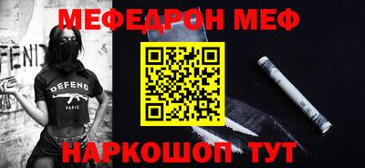 мяу мяу кристалл Абакан