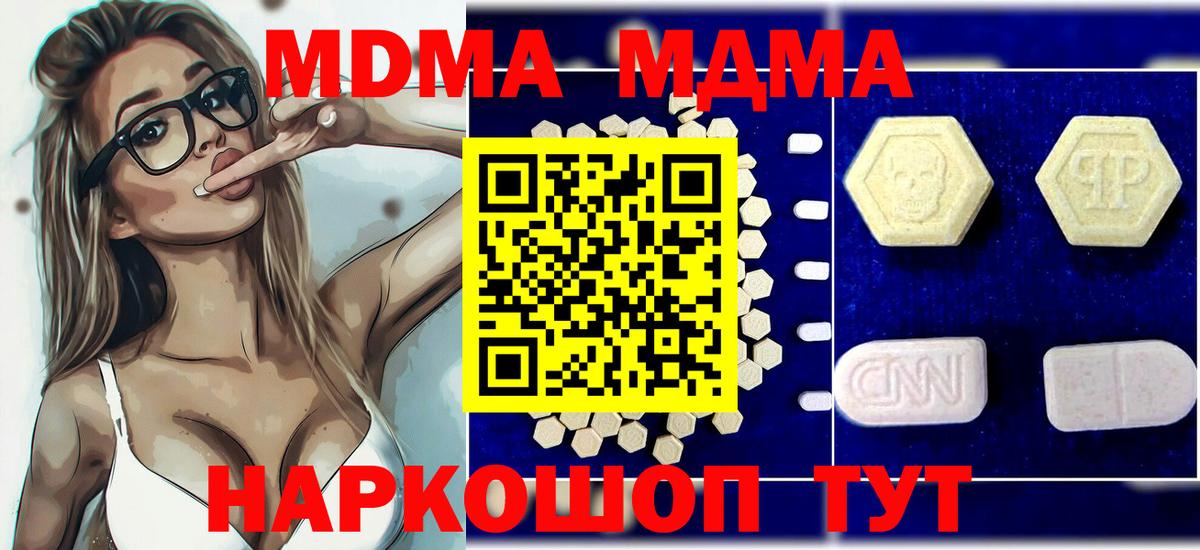 Алатырь  МДМА VHQ  МДМА молли  Вход с VPN 