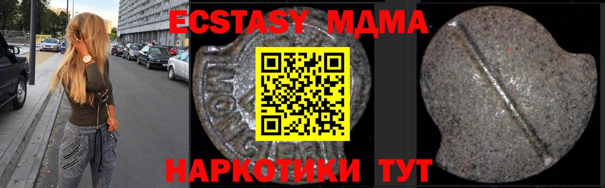 МДМА crystal Алатырь