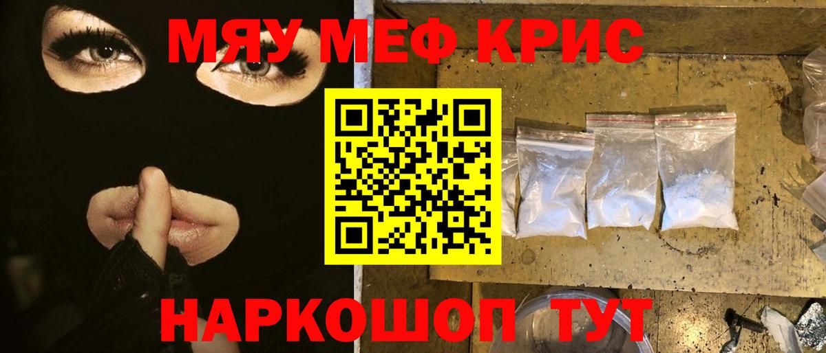 Меф  Алатырь