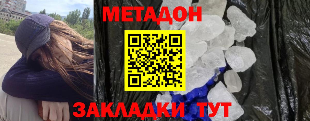МЕТАДОН VHQ Алатырь