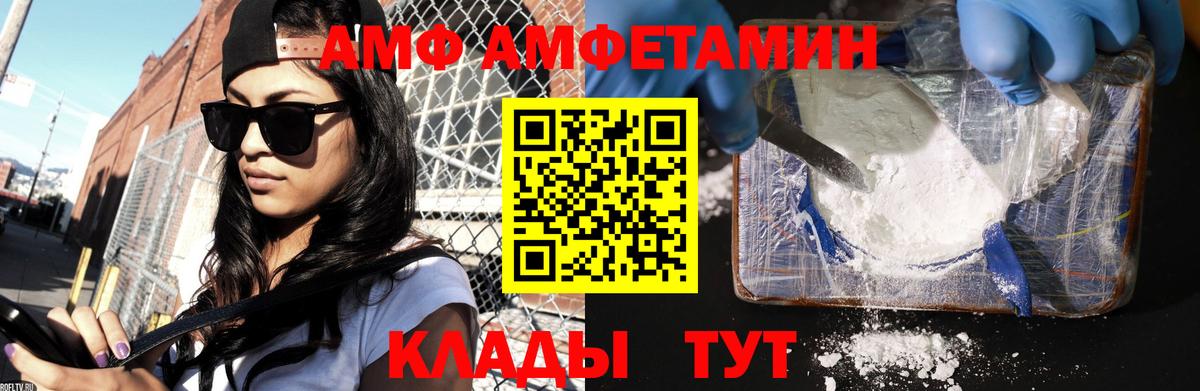 МЕТАМФЕТАМИН мет  МЕТАМФЕТАМИН мет  Метамфетамин  Алатырь  Вход с VPN 