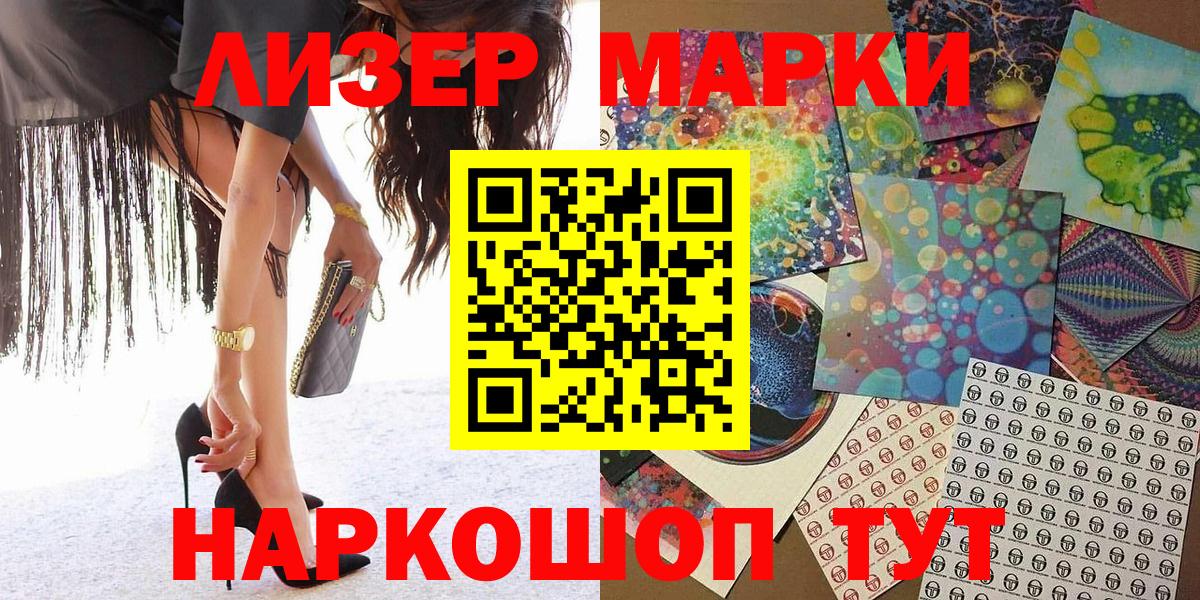 Марки 25I-NBOMe 1,5мг  Вход с VPN  Алатырь 