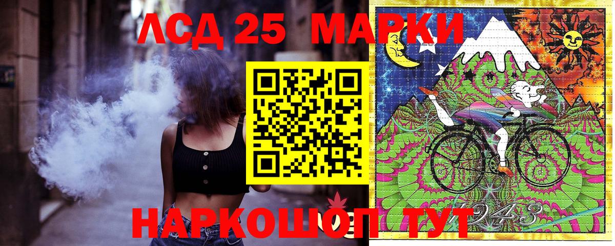 Марки NBOMe 1,5мг Алатырь