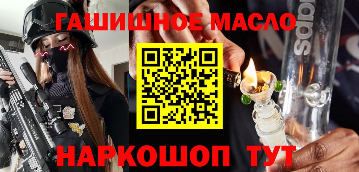 KRAKEN зеркало  Дистиллят ТГК гашишное масло  Вход с VPN  Алатырь 
